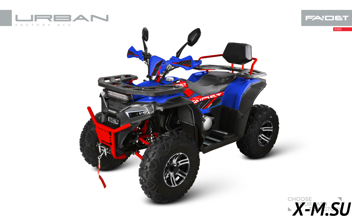 Квадроцикл FAIDET URBAN 280 LONG Квадроцикл FAIDET URBAN 280 LONG